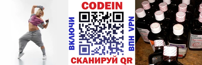 Кодеин напиток Lean (лин)  Малмыж 