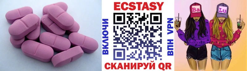 Ecstasy круглые  купить наркотик  Малмыж 