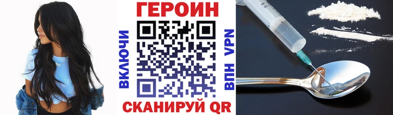 ГЕРОИН белый  наркота  Малмыж 