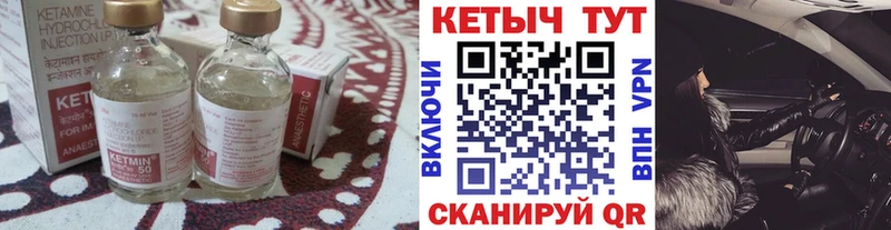 Кетамин VHQ  цена   Малмыж 