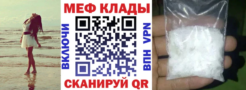 МЕФ мяу мяу  Малмыж 